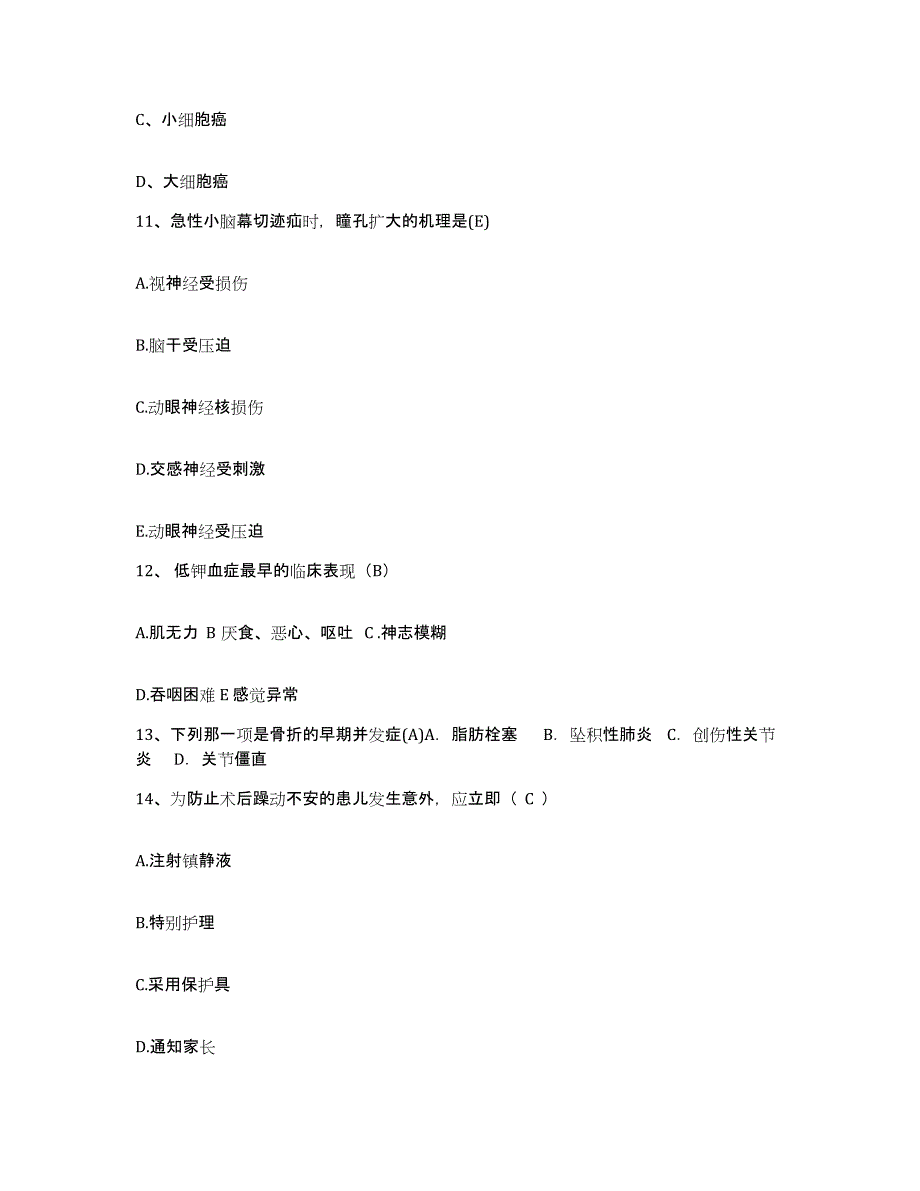 备考2025内蒙古科左后旗中蒙医院护士招聘题库检测试卷A卷附答案_第4页