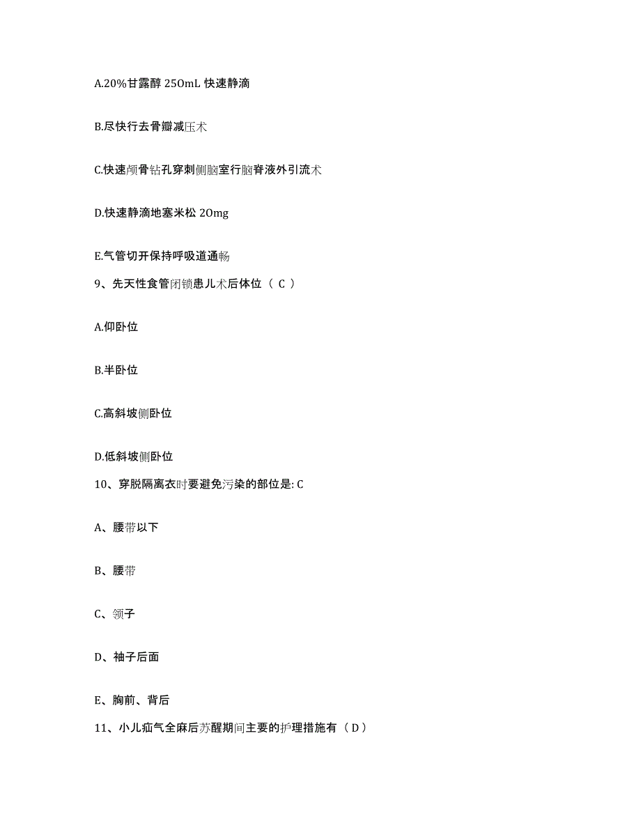 备考2025广东省丰顺县人民医院护士招聘能力检测试卷A卷附答案_第3页