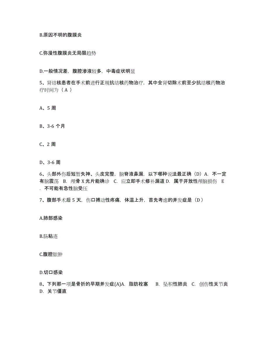 备考2025北京市平谷区马坊乡中心卫生院护士招聘真题练习试卷B卷附答案_第2页