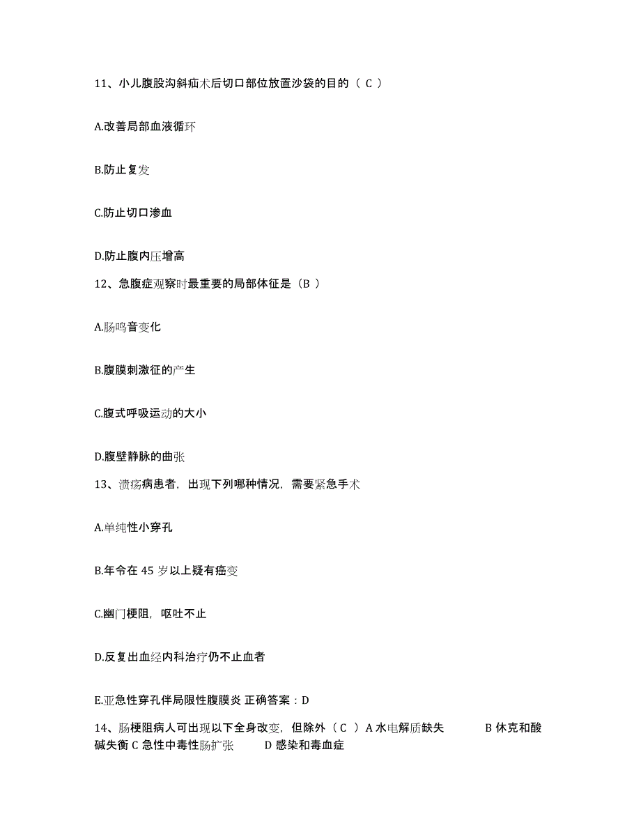 备考2025宁夏石嘴山市石嘴山区妇幼保健所护士招聘押题练习试卷A卷附答案_第4页