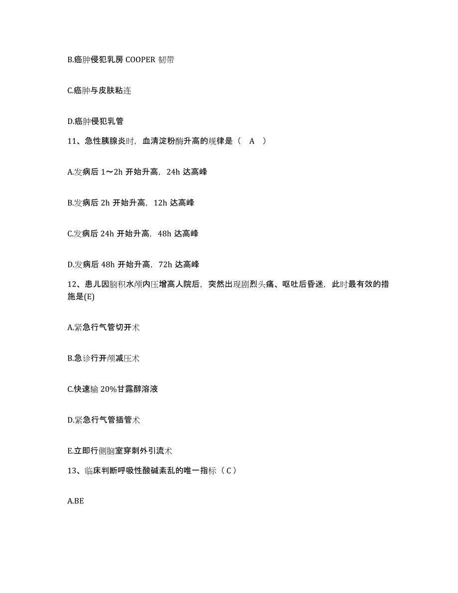 备考2025北京市通州区西集卫生院护士招聘考试题库_第4页