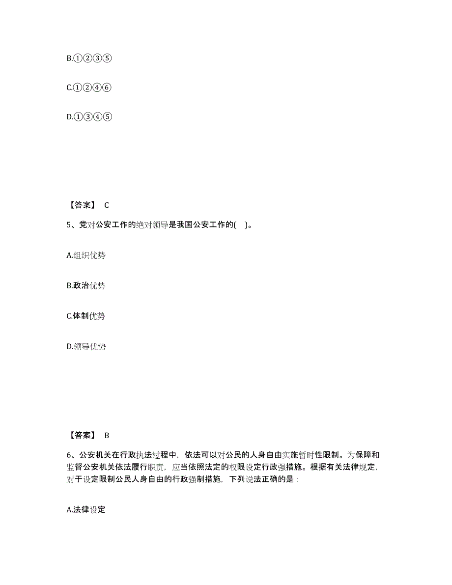 备考2025辽宁省鞍山市立山区公安警务辅助人员招聘综合检测试卷B卷含答案_第3页