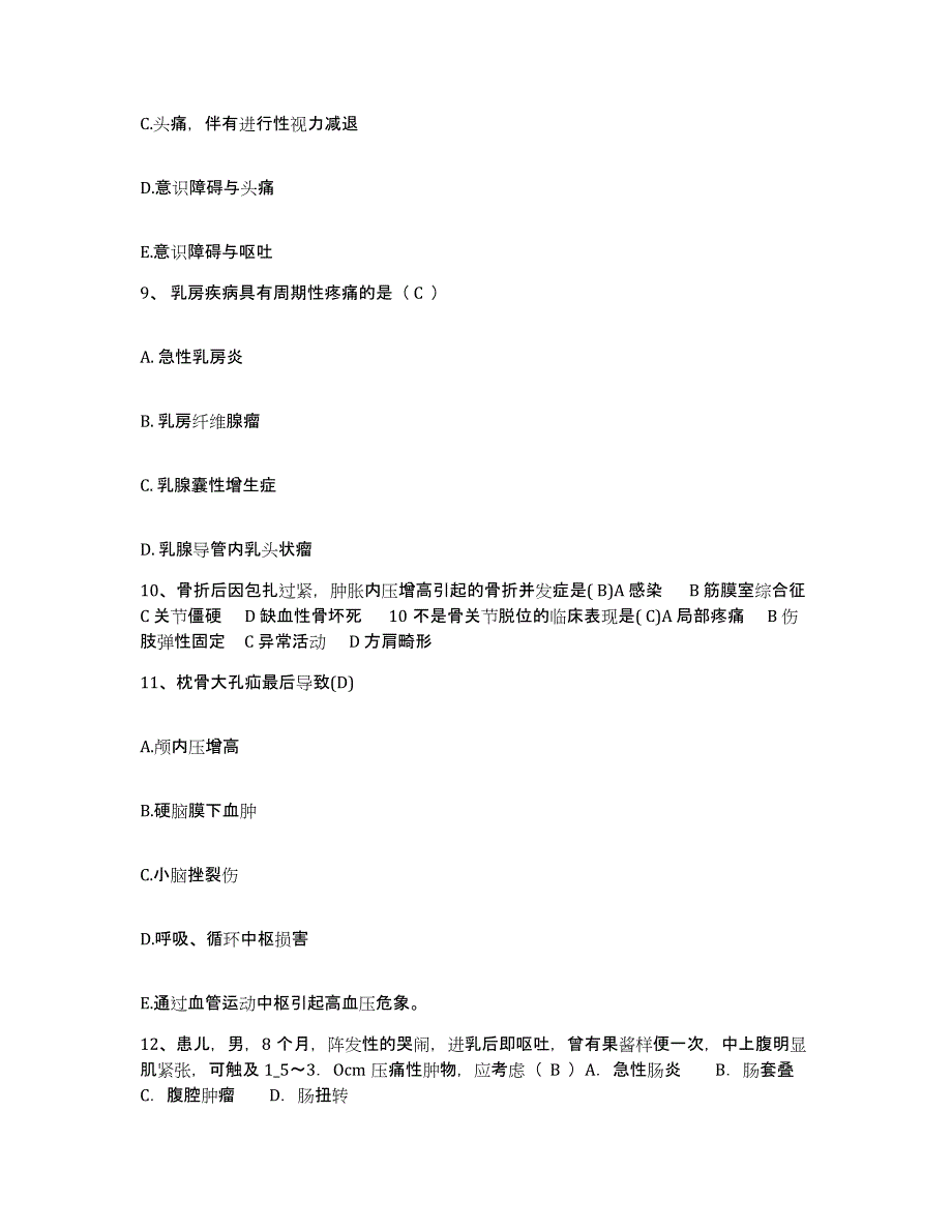 备考2025内蒙古满州里市中蒙医院护士招聘考前冲刺模拟试卷B卷含答案_第3页