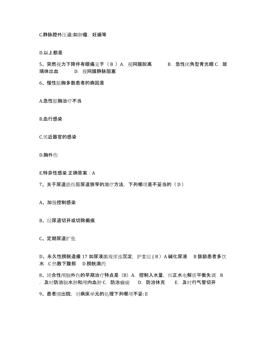 备考2025安徽省淮南市中医院护士招聘题库检测试卷B卷附答案_第2页