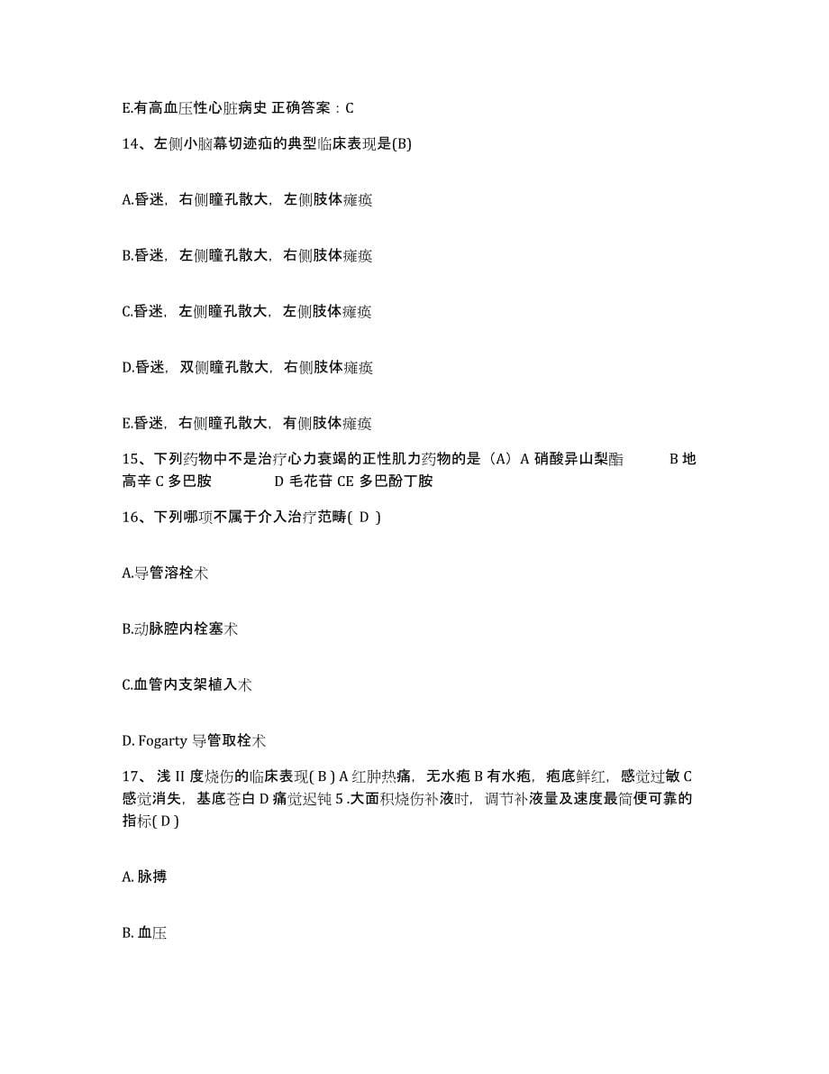 备考2025安徽省铜陵县中医骨伤医院护士招聘真题练习试卷B卷附答案_第5页