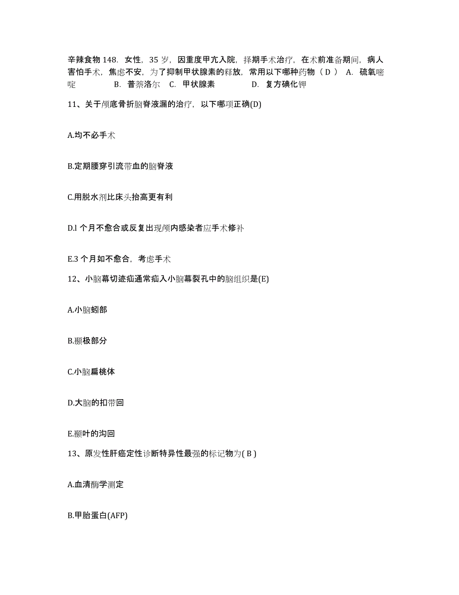 备考2025内蒙古多伦县人民医院护士招聘通关题库(附带答案)_第4页