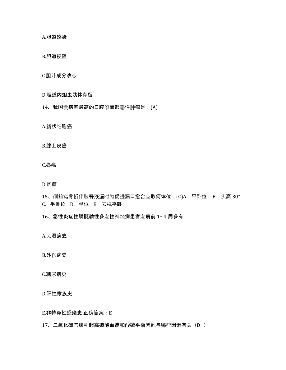 备考2025安徽省铜陵市传染病医院护士招聘题库检测试卷B卷附答案_第4页