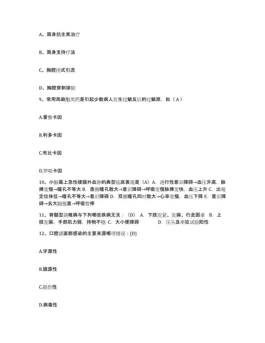 备考2025安徽省凤阳县中医院护士招聘考试题库_第3页