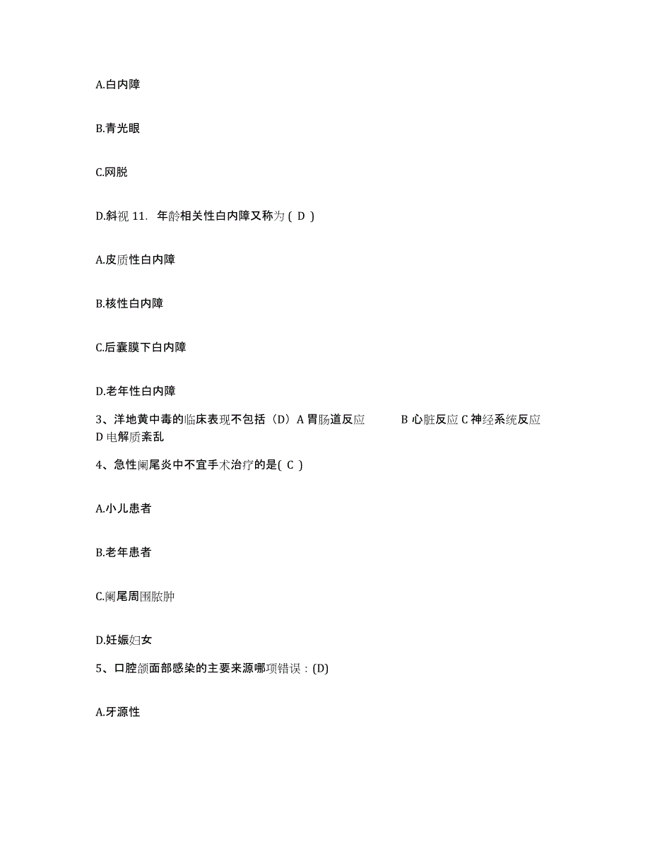 备考2025内蒙古扎兰屯市医院护士招聘题库综合试卷B卷附答案_第2页