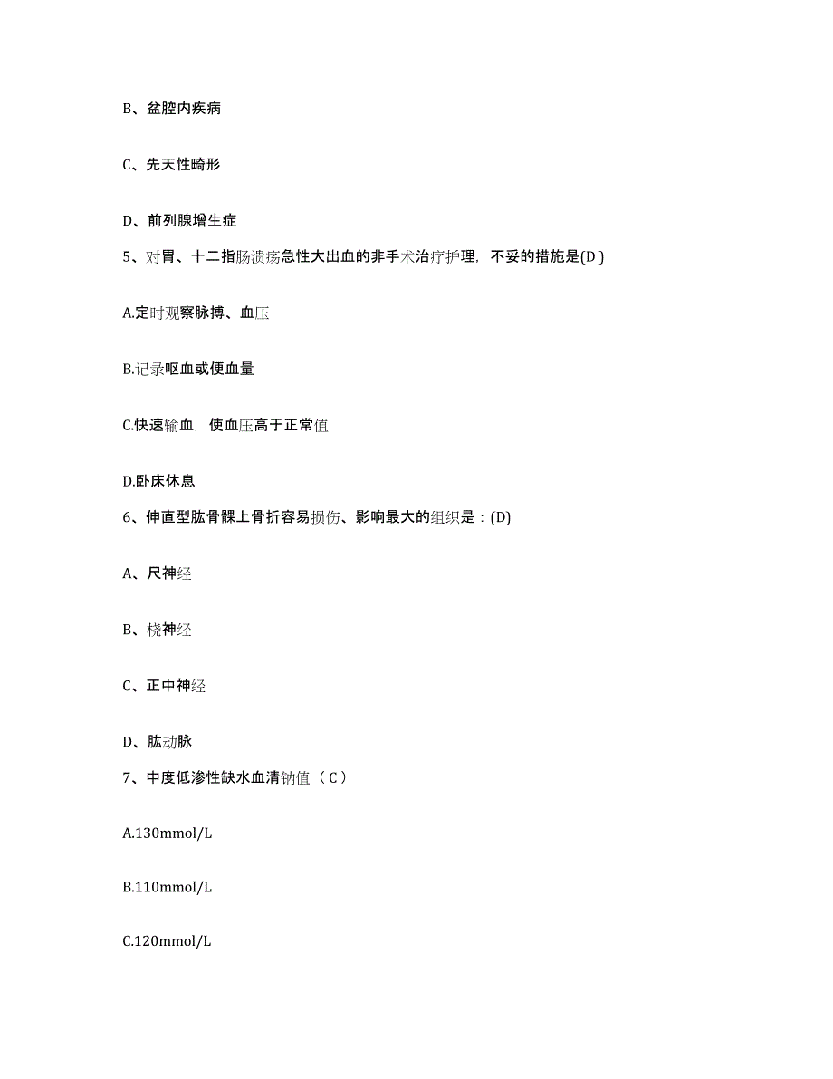 备考2025安徽省东至县中医院护士招聘综合检测试卷A卷含答案_第2页