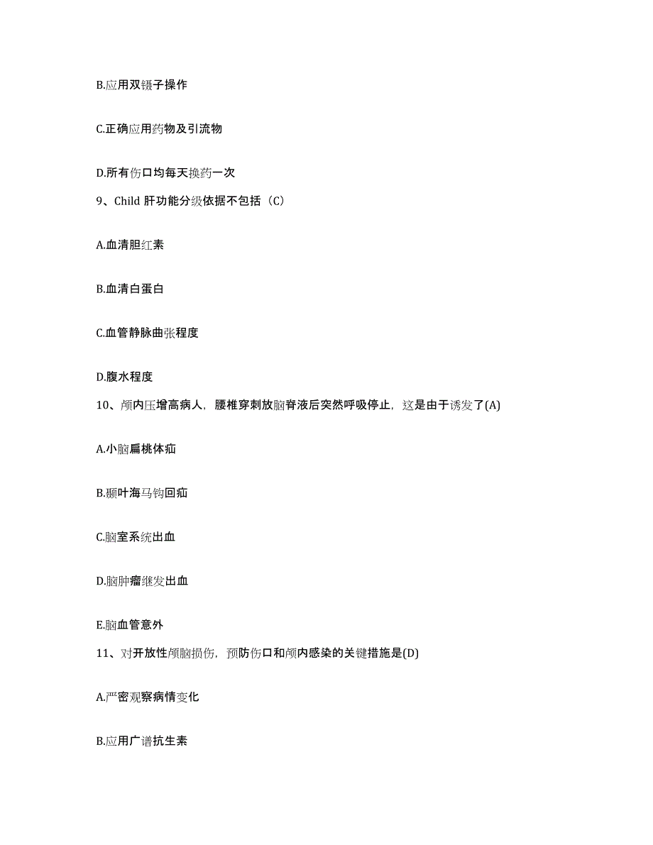 备考2025北京市大兴区大兴西红门镇中心卫生院护士招聘考前冲刺模拟试卷A卷含答案_第3页