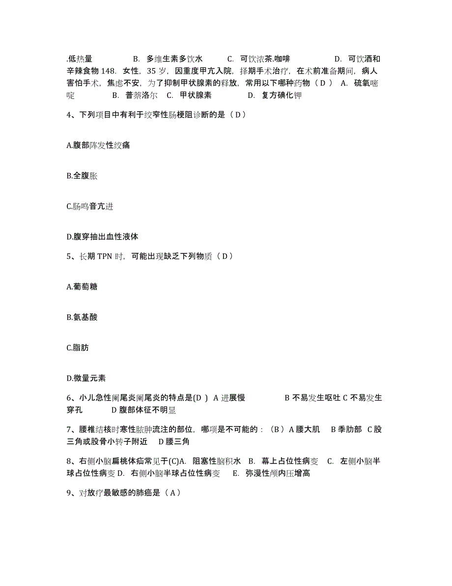 备考2025安徽省泾县中医院护士招聘自测提分题库加答案_第2页