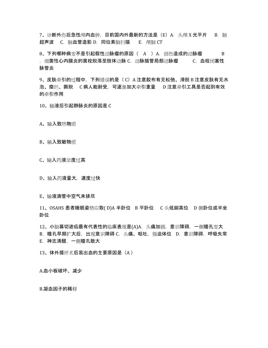 备考2025安徽省淮北市淮北矿业(集团)公司朱庄煤矿职工医院护士招聘真题附答案_第3页