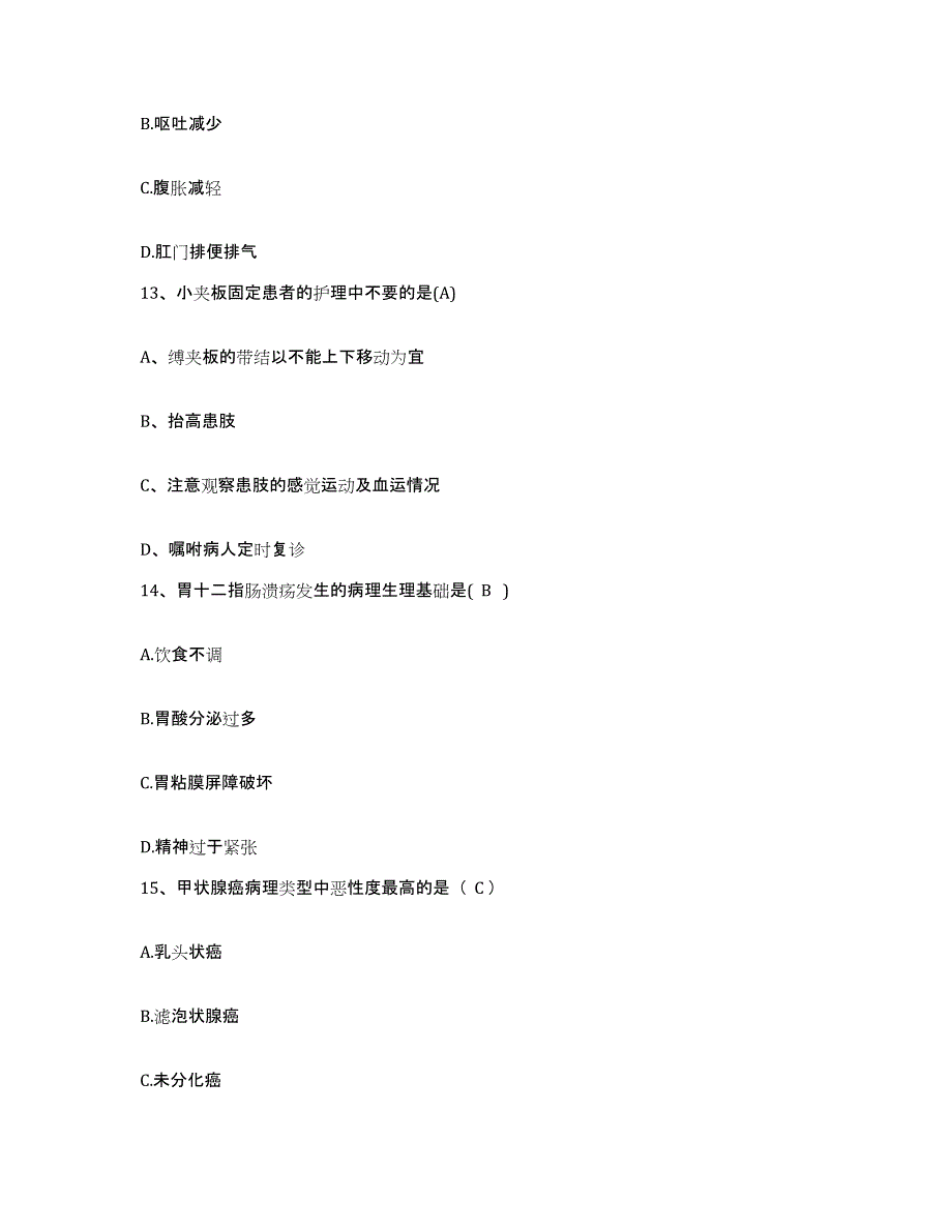 备考2025内蒙古呼伦贝尔鄂伦春自治旗第三人民医院护士招聘综合检测试卷A卷含答案_第4页