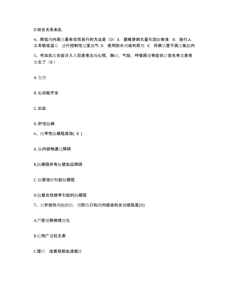 备考2025北京市宣武区广河医院护士招聘高分题库附答案_第2页