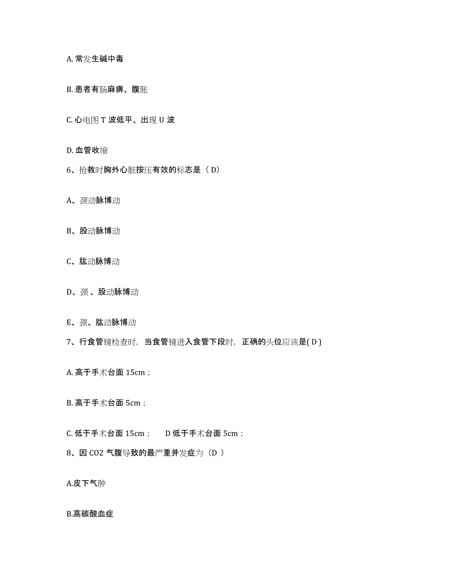 备考2025内蒙古兴安盟蒙医院兴安蒙医药研究所护士招聘能力测试试卷A卷附答案_第2页