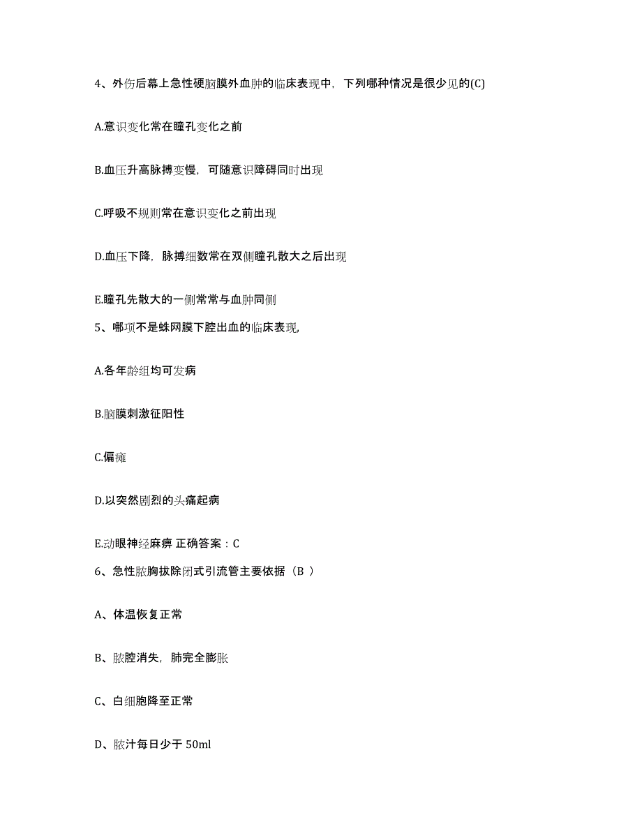 备考2025北京市顺义区马坡卫生院护士招聘测试卷(含答案)_第2页