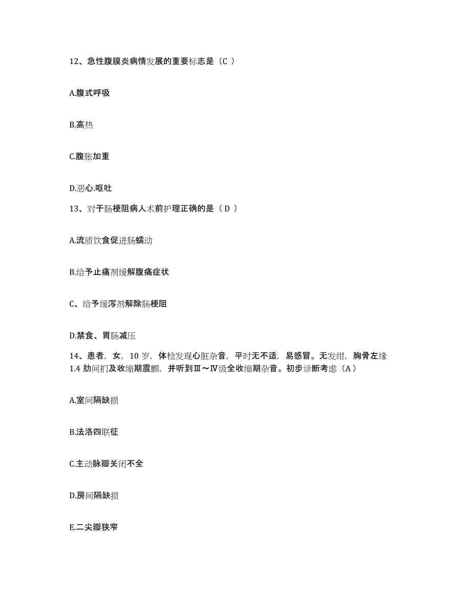 备考2025广东省三水市三水劳教所医院护士招聘高分题库附答案_第4页