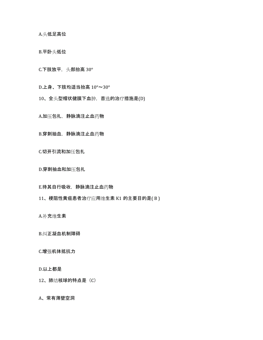 备考2025安徽省怀宁县中医骨伤医院护士招聘通关题库(附带答案)_第4页