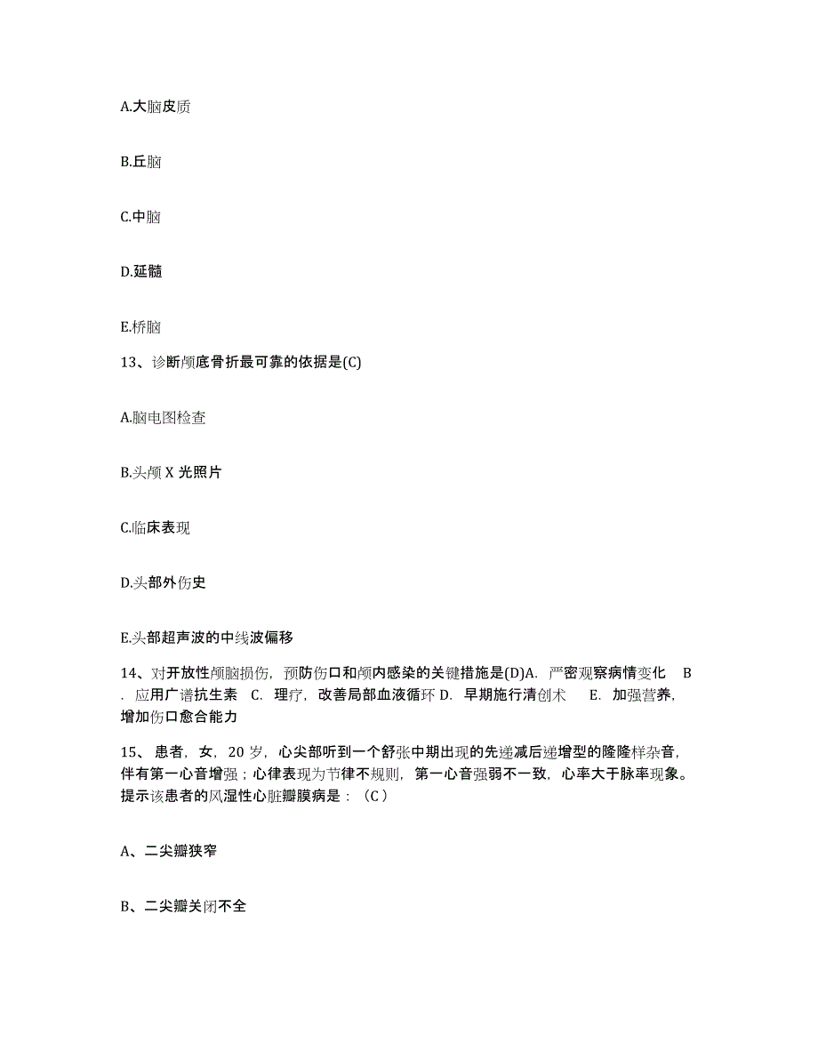 备考2025安徽省马鞍山市十七冶医院护士招聘真题附答案_第4页