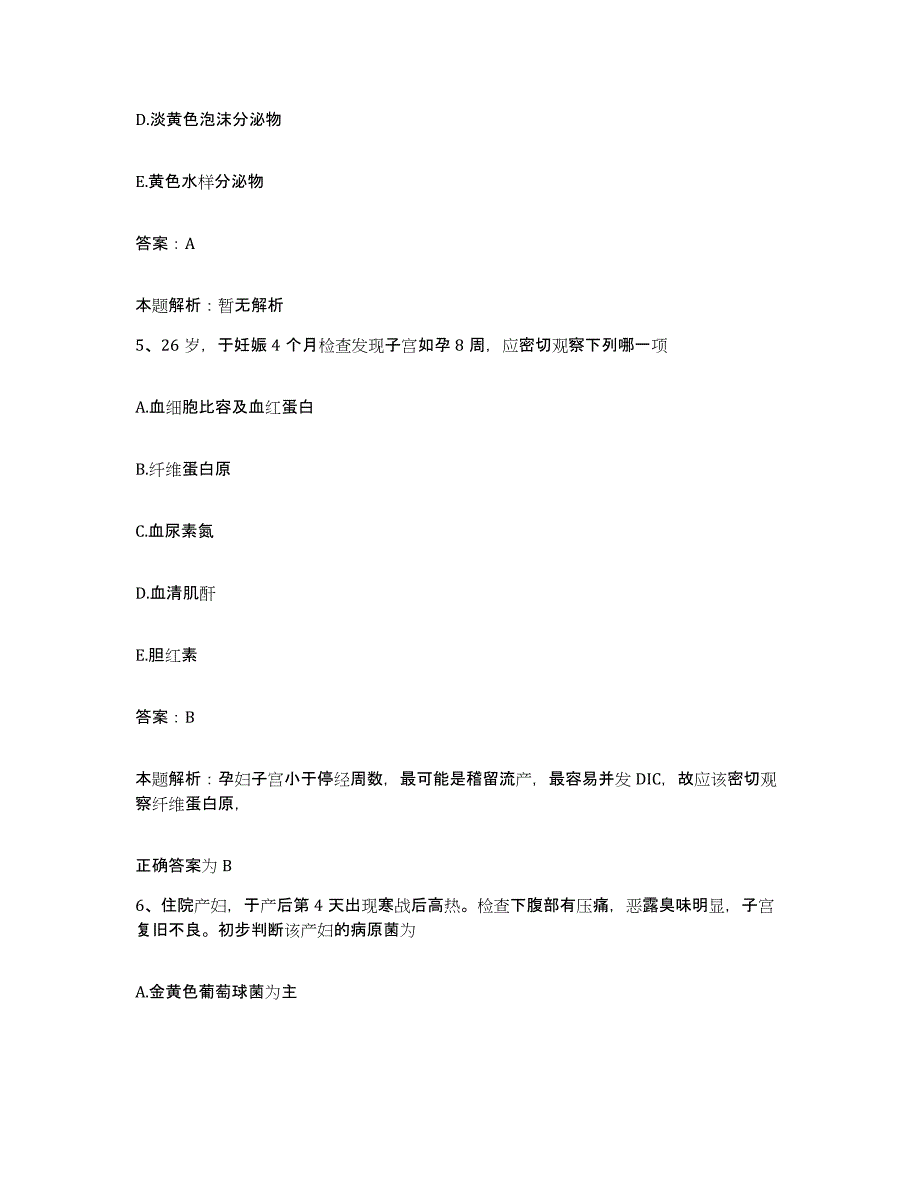 备考2025宁夏海原县保健站合同制护理人员招聘典型题汇编及答案_第3页