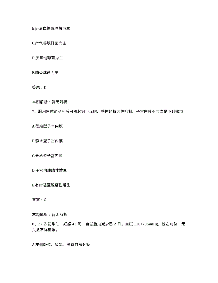 备考2025宁夏海原县保健站合同制护理人员招聘典型题汇编及答案_第4页