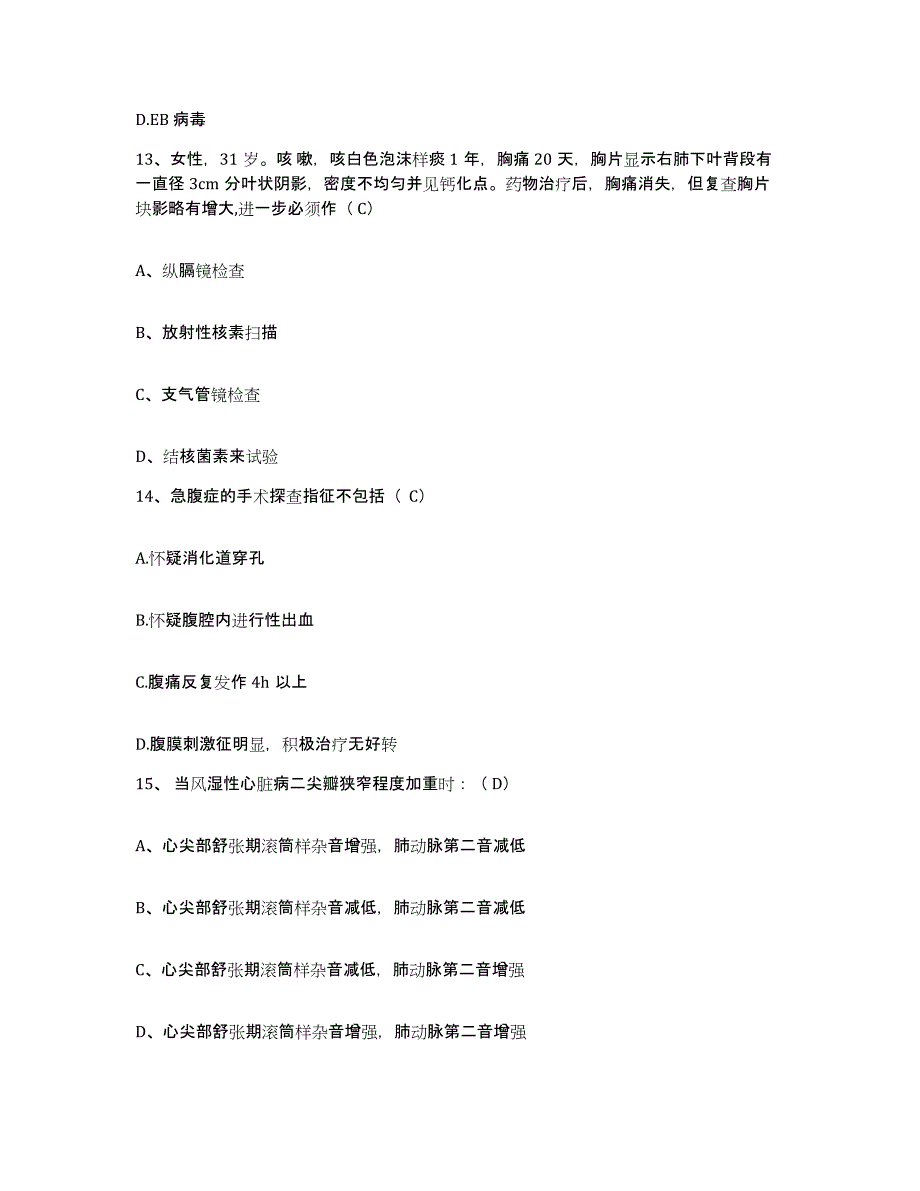 备考2025北京市理工大学医院护士招聘过关检测试卷A卷附答案_第4页