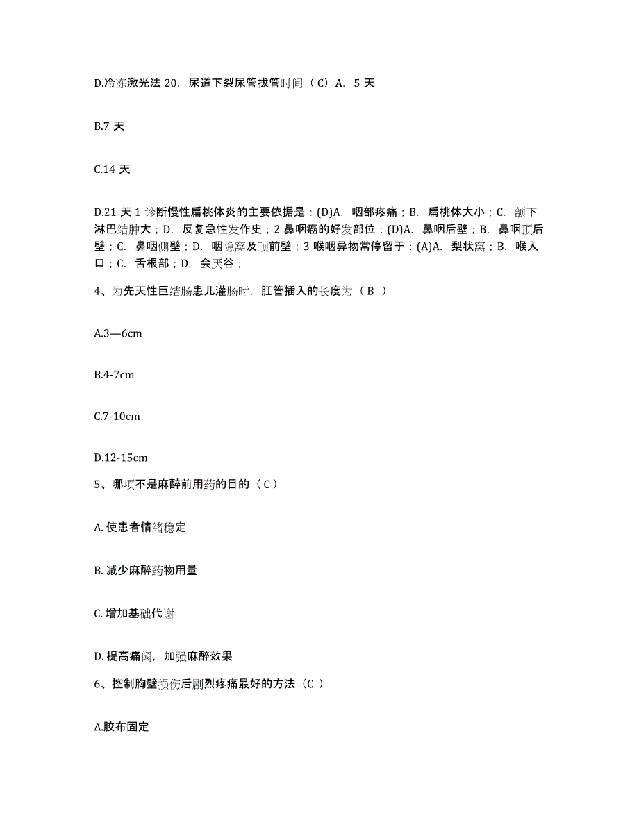 备考2025广东省东莞市茶山医院护士招聘考前练习题及答案_第2页