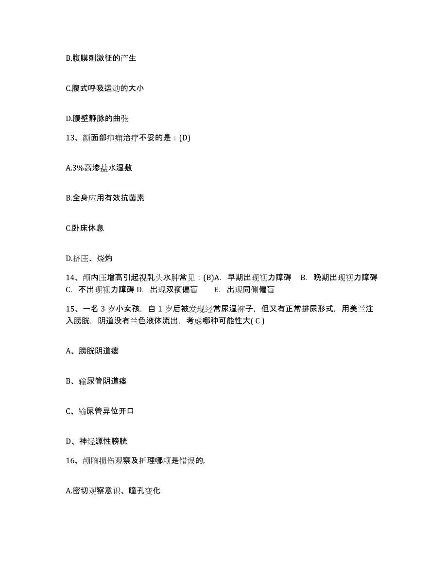 备考2025北京市丰台区华丰医院护士招聘强化训练试卷A卷附答案_第4页