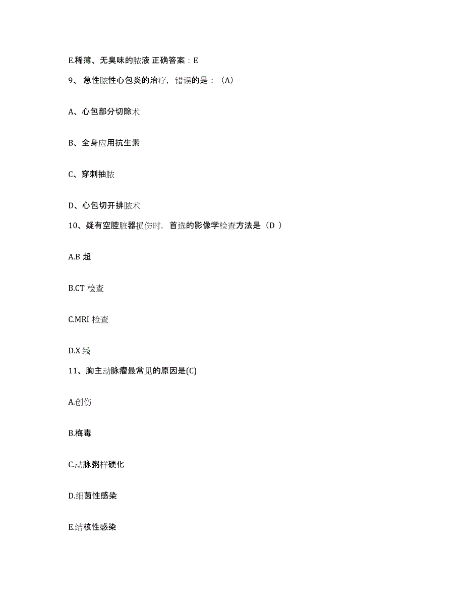 备考2025安徽省交通职工医院护士招聘通关题库(附带答案)_第4页