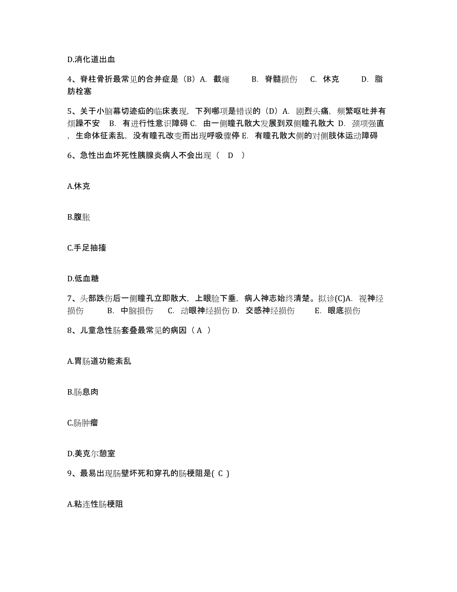 备考2025北京市通州区胡各庄卫生院护士招聘真题练习试卷B卷附答案_第2页