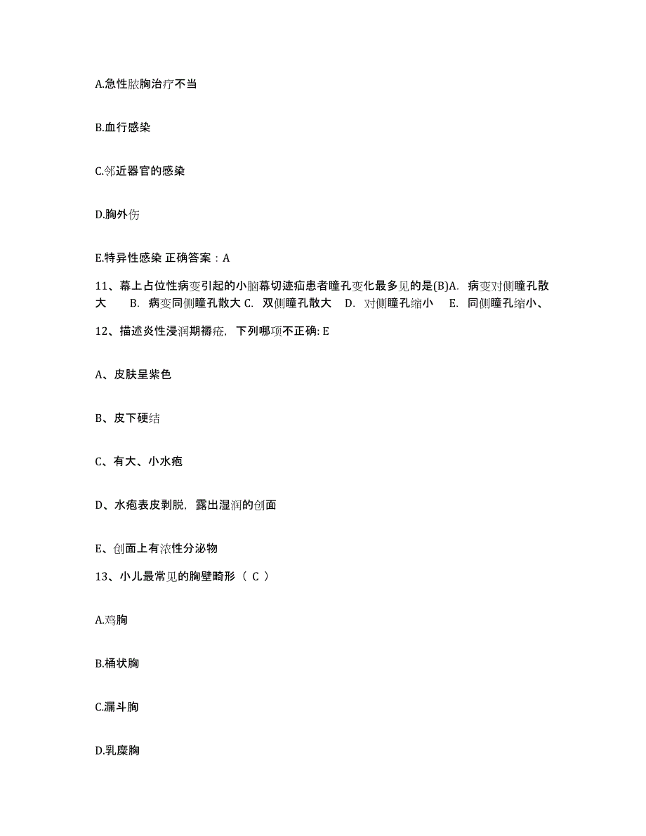 备考2025内蒙古林业总医院护士招聘试题及答案_第4页