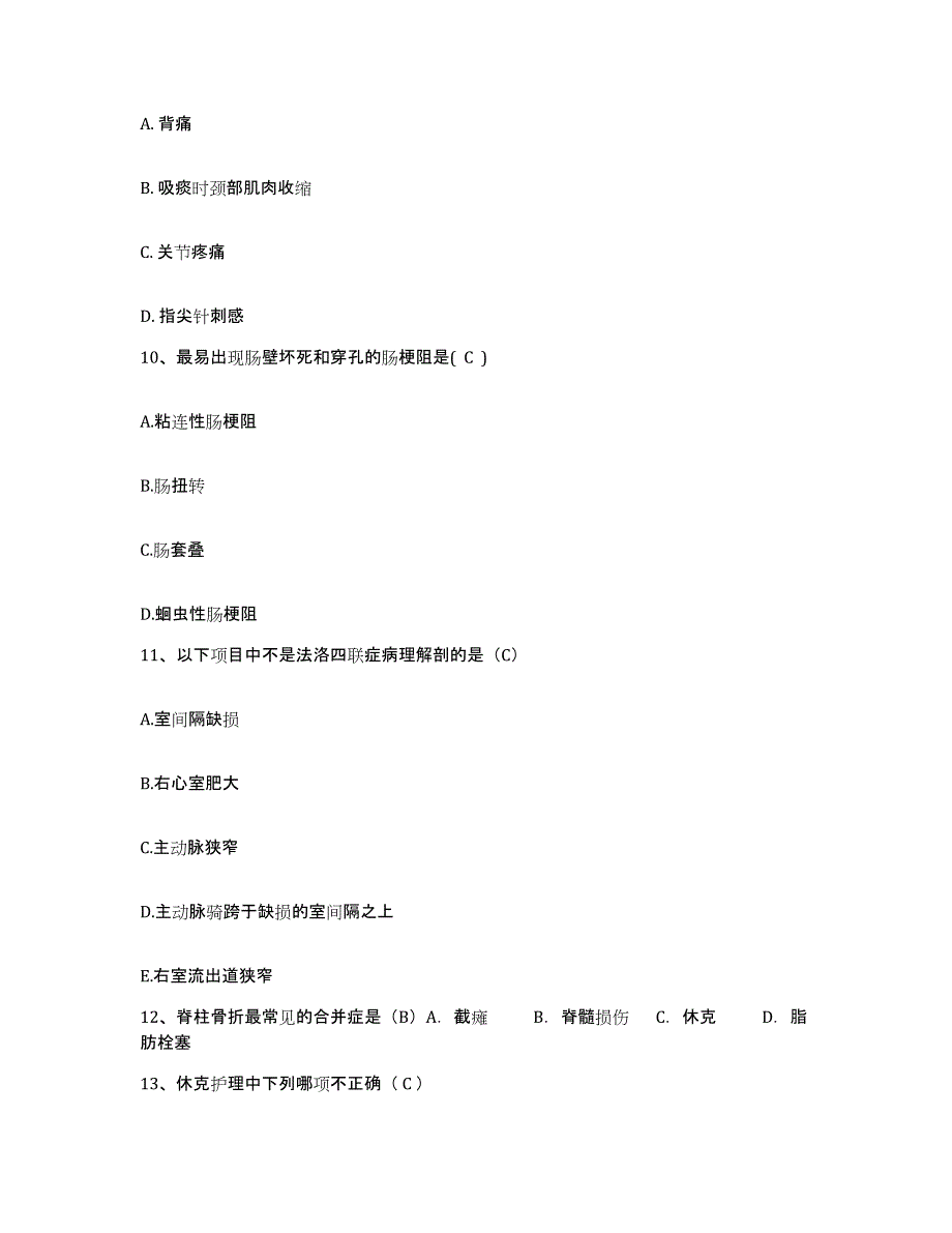 备考2025安徽省当涂县石桥医院护士招聘题库及答案_第4页