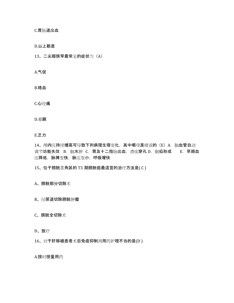 备考2025安徽省旌德县人民医院护士招聘高分通关题库A4可打印版_第4页