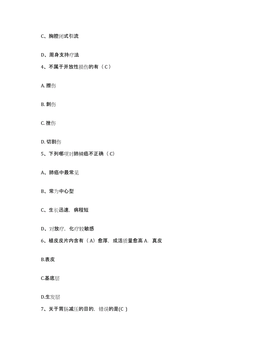 备考2025安徽省肖县中医院护士招聘能力检测试卷A卷附答案_第2页