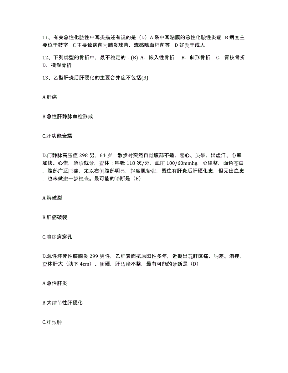 备考2025安徽省肖县中医院护士招聘能力检测试卷A卷附答案_第4页