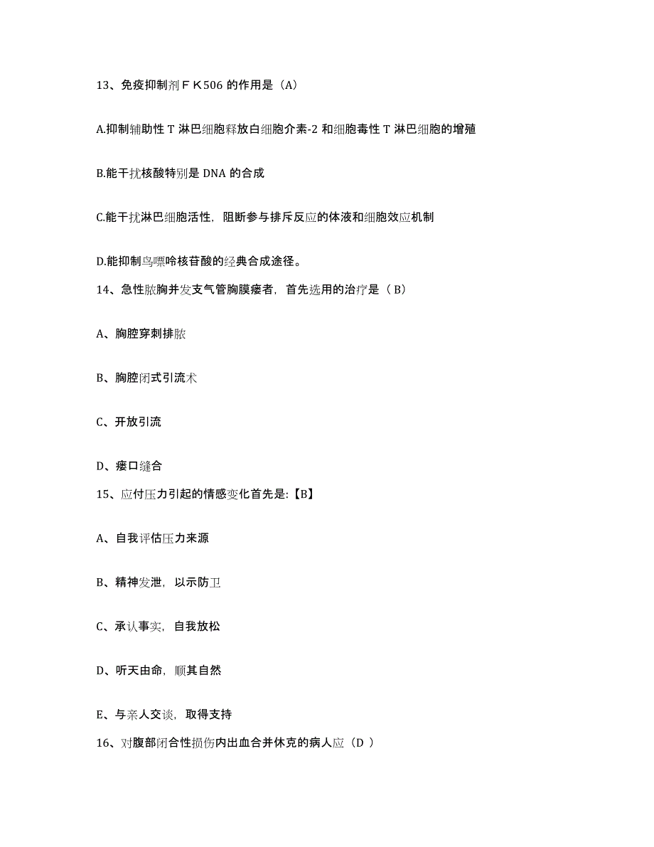 备考2025内蒙古磴口县中蒙医院护士招聘强化训练试卷B卷附答案_第4页