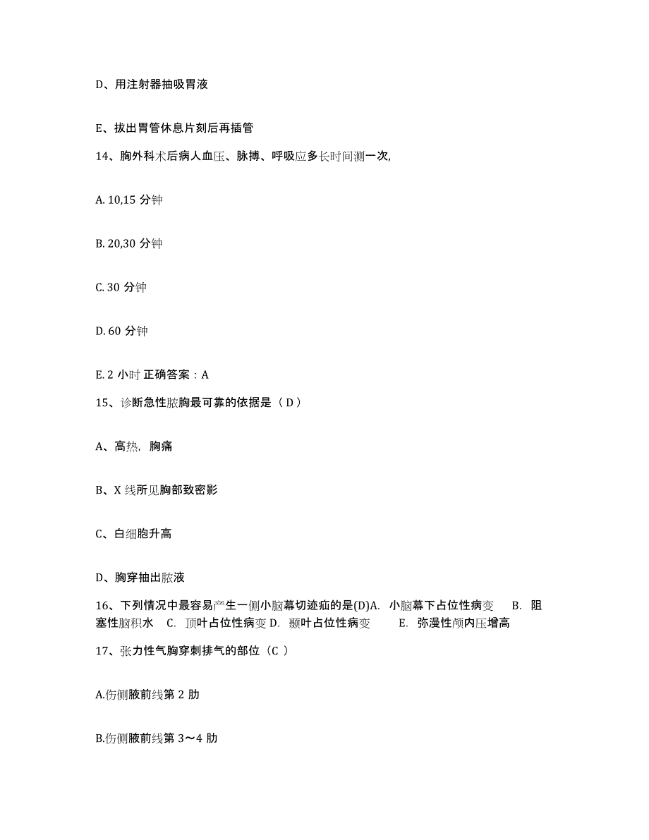 备考2025安徽省马鞍山市马钢医院马钢(集团)控股有限公司医院护士招聘高分题库附答案_第4页