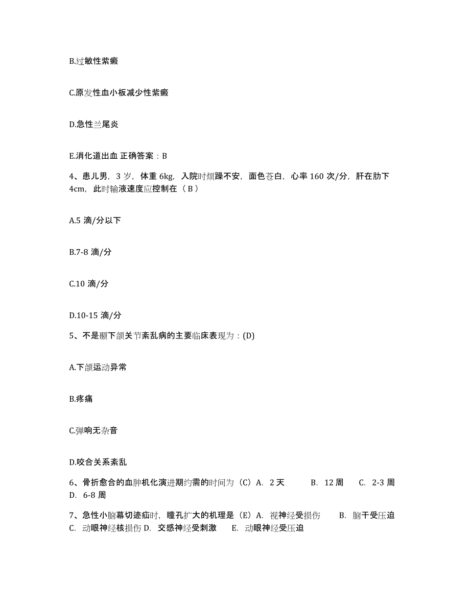 备考2025北京市丰台区华西医院护士招聘提升训练试卷B卷附答案_第2页