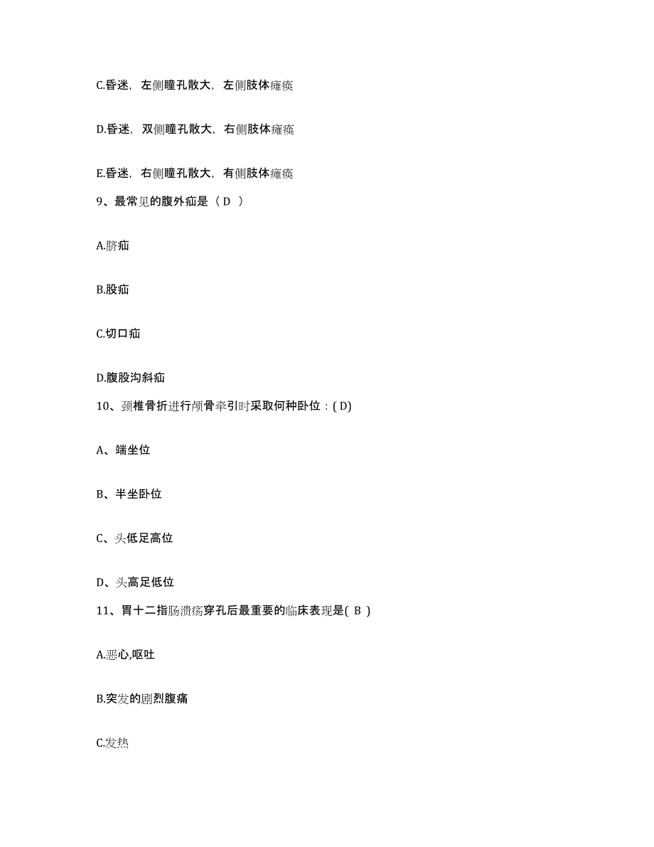 备考2025安徽省淮南市上窑镇中心医院护士招聘考前冲刺试卷A卷含答案_第3页