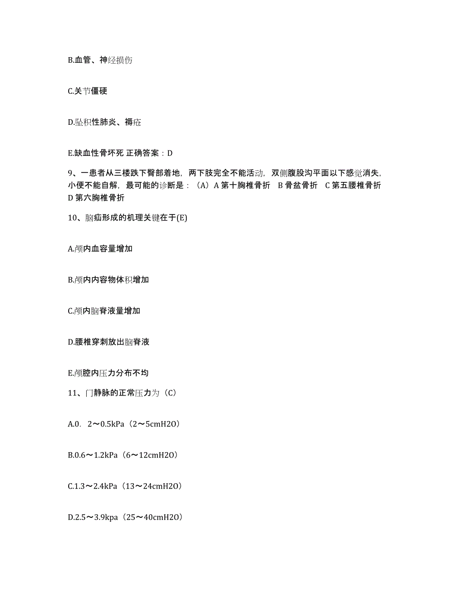 备考2025广东省东莞市石碣医院护士招聘考前冲刺试卷B卷含答案_第3页