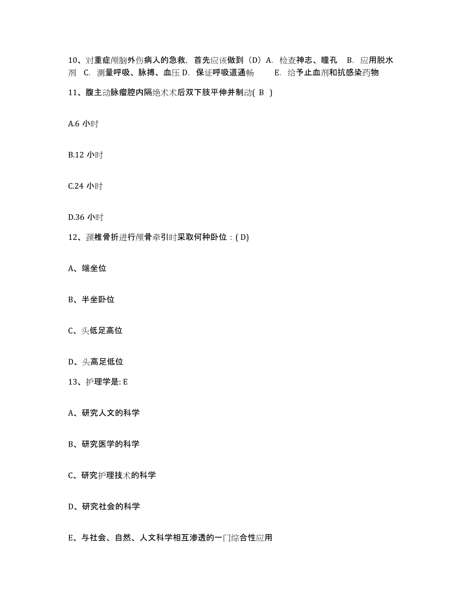 备考2025内蒙古科右中旗人民医院护士招聘提升训练试卷B卷附答案_第3页