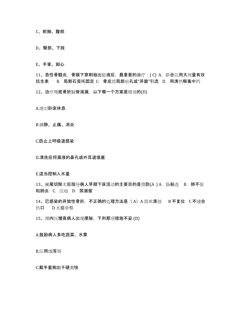 备考2025内蒙古扎兰屯市医院护士招聘模拟考试试卷A卷含答案_第4页