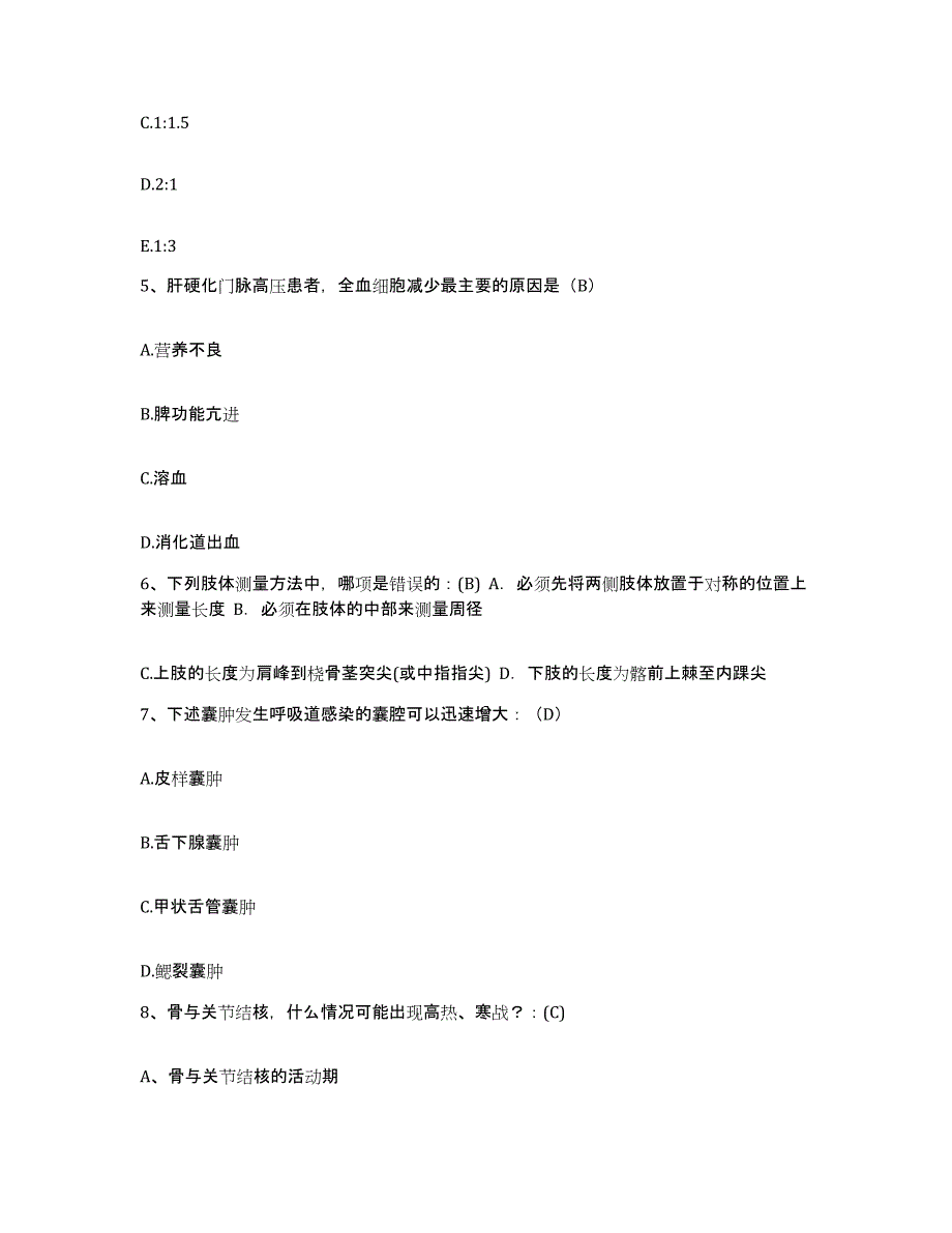 备考2025内蒙古扎赉特旗中医院护士招聘综合检测试卷B卷含答案_第2页