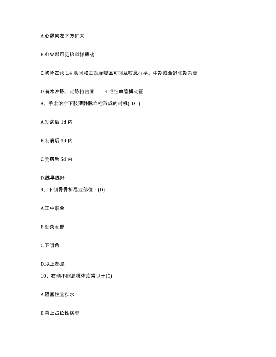 备考2025内蒙古新巴尔虎左旗新巴尔虎右旗人民医院护士招聘高分通关题型题库附解析答案_第3页