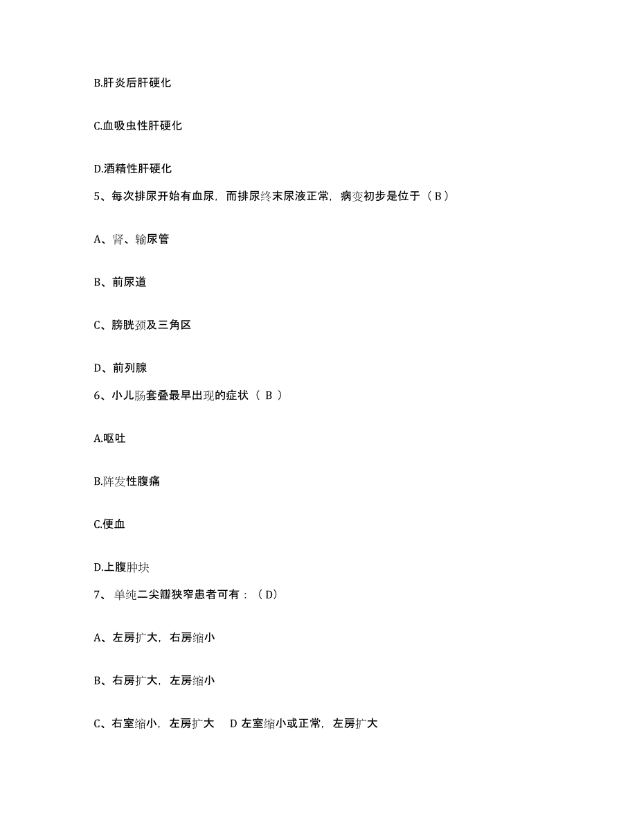 备考2025宁夏海原县保健站护士招聘通关试题库(有答案)_第2页