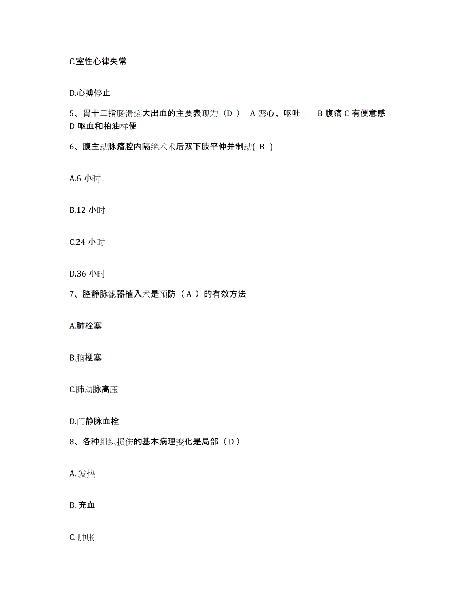 备考2025内蒙古牙克石市大兴安岭林管局建工局精神病医院护士招聘考前自测题及答案_第2页