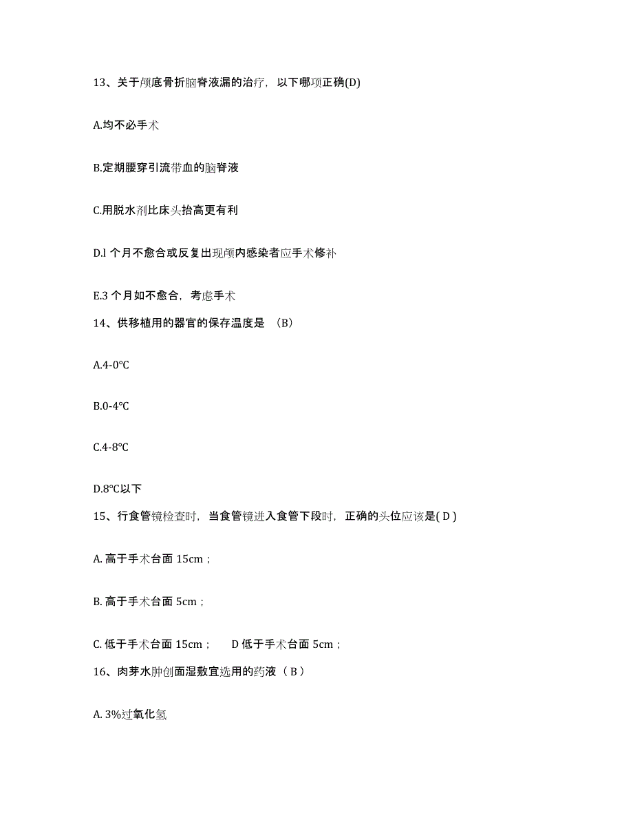 备考2025内蒙古牙克石市大兴安岭林管局建工局精神病医院护士招聘考前自测题及答案_第4页