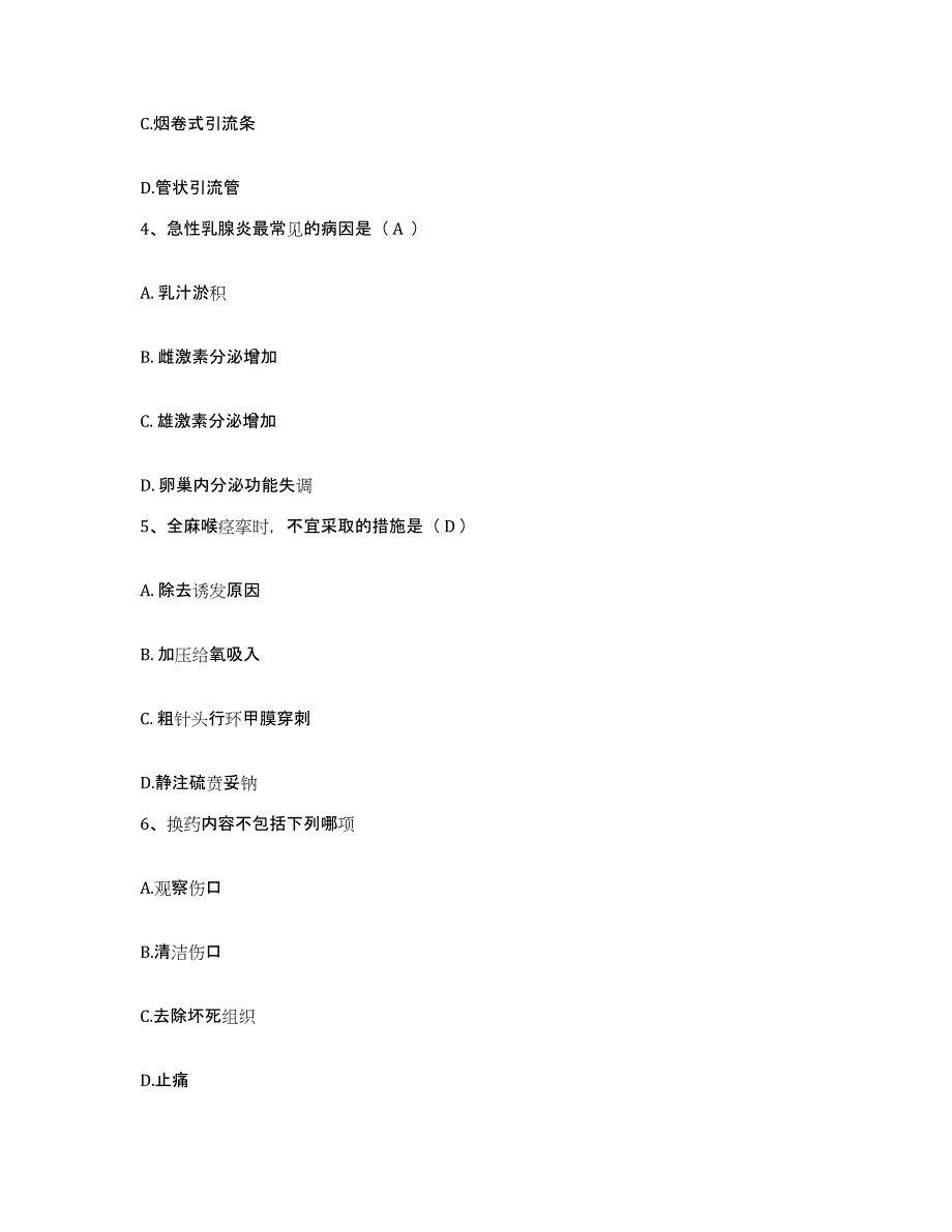 备考2025安徽省财贸学院医院护士招聘模拟题库及答案_第2页