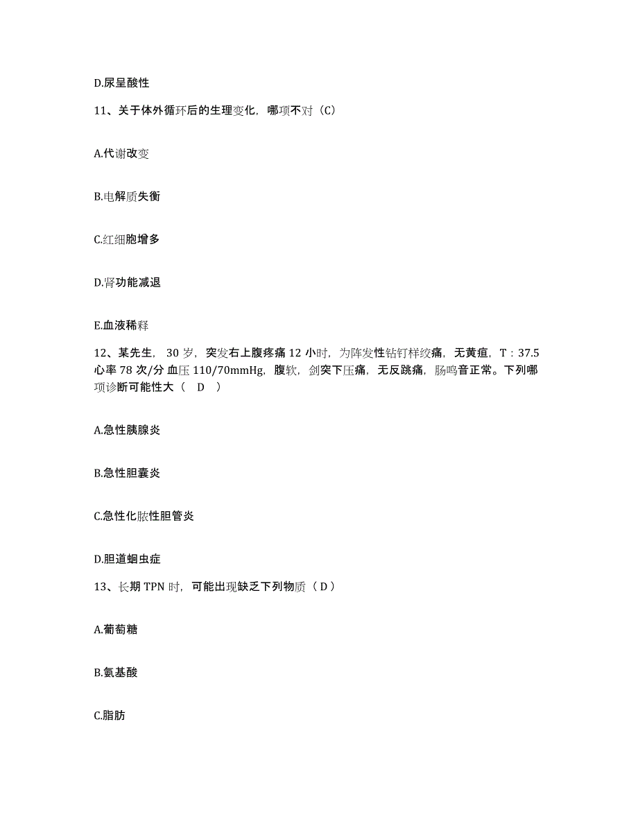 备考2025安徽省滁州市中医院护士招聘通关考试题库带答案解析_第4页